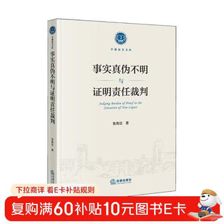 The authenticity of facts is unclear and the burden of proof is judged