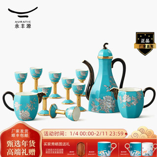 Yongfengyuan (auratic) lady porcelain ink peony 12-head ceramic wine set white wine cup home gift gift box