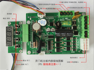 Kj080 side-mounted door opener main board controller electric crank machine control board motor upgrade 080 side-mounted door opener main board + remote control 2 pcs