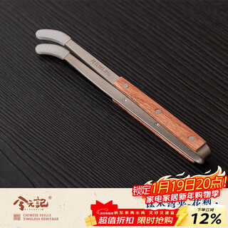 Xiyuanji pure titanium tea clip, tea cup, tweezers, kung fu tea set accessories, high-end anti-slip, anti-scalding tea set, titanium wood bent clip-huali