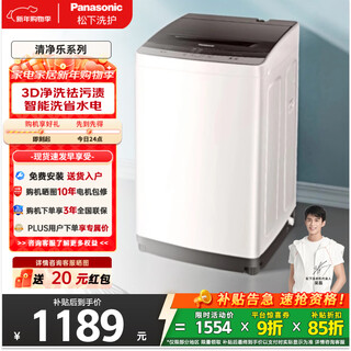 Panasonic (panasonic) pulsator washing machine 8kg fully automatic household smart washing energy-saving water-saving barrel self-cleaning washing ratio upgraded to 0.9 xqb80-k3f1 free installation planning pulsator