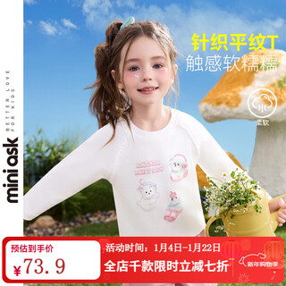 Ask junior children's long-sleeved t-shirt 2026 spring children's sweet and cute bottoming shirt girls three-dimensional pearl top white 90