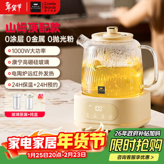 World kitchen corning 1.2l all-glass health pot constant temperature pot multi-functional office tea maker kettle 0 glue and 0 splicing top model glass pot + tea drain + stew pot