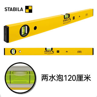 Stabila german industrial-grade original debao level high-precision aluminum alloy imported level level measurement 120cm two blisters 02289