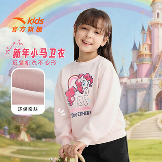 Anta children's sweater girls little pony my little pony new fashion print skin friendly and comfortable pullover 362619740 store manager recommended morning dew powder -2 110