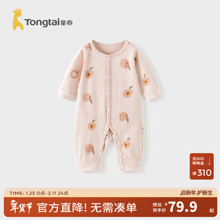 Tongtai (tongtai) baby jumpsuit spring and autumn pure cotton newborn clothes for men and women baby bottoming pajamas and rompers pink 90cm
