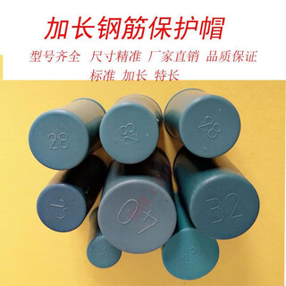 Extra long steel wire head protective cap extra long steel bar protective cap straight threaded wire head protective cover plastic plug 32 25 extra long 8 cm 200 pcs