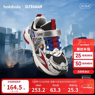Balabala children's shoes ultraman ip boys and children's sports shoes spring and autumn 2026 new running shoes red shoes new year
