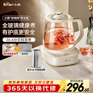 Bear all-glass health pot anton constant temperature pot office multi-function teapot 0 glue 0 metal 72h heat preservation 1.5l ysh-h15f2