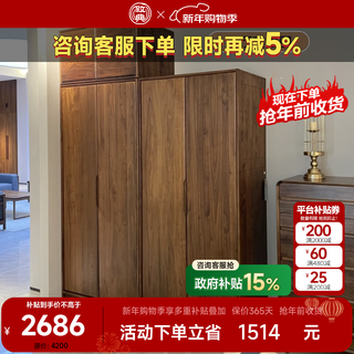 Zhidian north american black walnut solid wood large wardrobe overall flat door type large wardrobe can be customized for the whole house. modern and simple, the top cabinet can be placed separately.