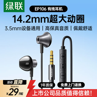 Greenline wired headset semi-in-ear 3.5mm interface headset game chicken karaoke music headset supports wire control suitable for iphone huawei xiaomi oppo ep106