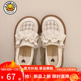 G.duck little yellow duck girls' shoes autumn new children's small leather shoes medium to large girls' mesh shoes non-slip princess shoes performance shoes beige mesh 28 inner length 17cm