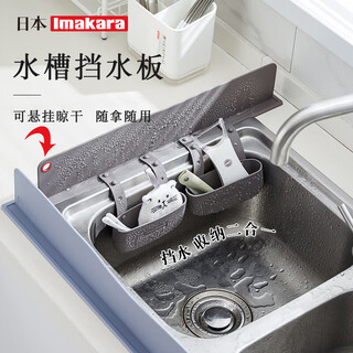 Imakara japanese sink splash guard dishwashing sink vegetable basin drain basket rack silicone waterproof splash guard artifact blue 1 piece