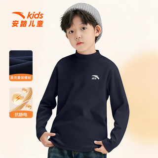 Anta (anta) children's bottoming shirt for men, middle and older children 2025 winter new style plus velvet pure white long-sleeved thermal underwear home clothes 8906-4 navy blue 130 cm