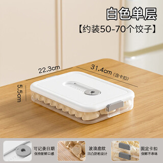 Mouth-quality dumpling box, food-grade freezing special kitchen refrigerator sealed and fresh-keeping wonton dumplings quick-frozen dumpling storage box, white single layer, anti-stick bottom/timer preservation