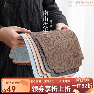Mr. nanshan xiangyun brocade tea mat tea towel thickened table mat chinese dry bubble tea mat coaster tea set accessories xiangyun brocade dry bubble mat_tianlan