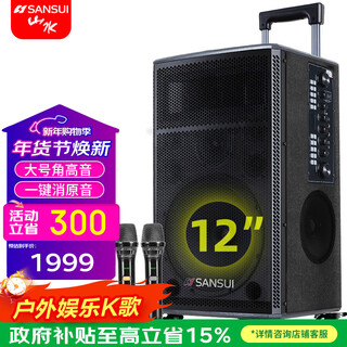 Sansui te12 outdoor outdoor karaoke rod high-power performance activities expansion performance subwoofer internet celebrity live broadcast mobile square dance wireless bluetooth microphone portable speaker sansui te12 professional outdoor speaker + dual microphones