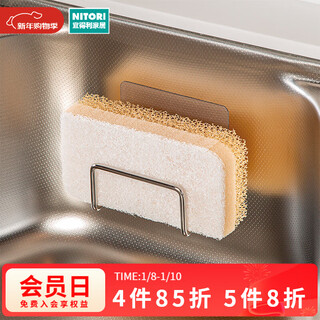 Nitori yideli home furnishing kitchen storage rack multifunctional storage rack adhesive stainless steel rack adhesive sponge rack