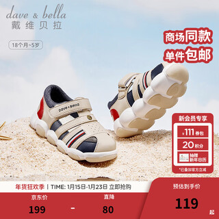 Dave&bella boys' sandals, children's casual shoes, stylish baby shoes, soft-soled toddler shoes, summer new children's shoes, khaki color, in stock 26