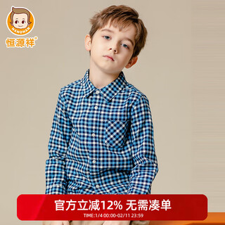 Hengyuanxiang boys' long-sleeved shirt pure cotton spring and autumn new children's casual shirt children's clothing plaid western style top trendy blue grid 130