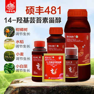 Shuofeng 48114 hydroxybrassinolide sterol shuofeng 481 fruit and vegetable antidote for citrus and wheat plant growth regulator 200ml