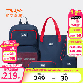 Anta children's school bag boys and girls backpack + attached bag 2026 red large capacity four-piece set for primary school students grades 1-6 navy blue/red-2 + handbag + shoulder bag + pencil bag one size