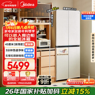 Midea sideboard series 427l cross door 45cm thin inlaid left dining room right kitchen three-cycle energy efficiency air-cooled frost-free trade-in bcd-427wusgpzm national subsidy
