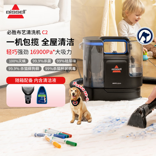 Bissell spray-suction integrated fabric cleaning machine, mite removal carpet, sofa, mattress and curtain cleaning tool, multi-functional cleaning machine c2 3861z