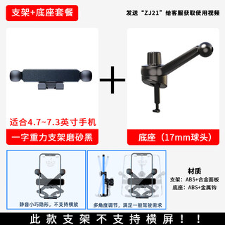 Shantou lincun is suitable for byd seal 06ev honor edition dmi car mobile phone holder air outlet navigation and driving car supplies 3rd generation one-word gravity bracket (including base),