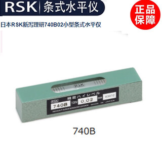 Yanran japan rsk niigata riken precision bubble level 740b02 small level