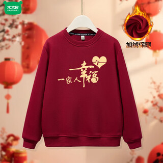 Wooden house 2026 year of the horse parent-child outfits for a family of three or four in spring, autumn and winter, round neck sweatshirts, festive tops, silver fox velvet-sweatshirt-burgundy-loving and happy family 170 children/adults m 95jin jin is equal to about 0.5 kg