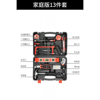 Fred household multifunctional screwdriver set electrician auto repair tool box family edition 13-piece set