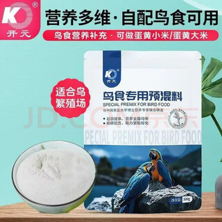 Kaiyuan brand bird premix egg millet nutrition added pink jade bird tiger skin peony parrot cockatiel bird food premix 500g a bag