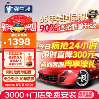 Johnson & johnson original imported car film insulation film crystal light color car glass film car film window film car film insulation explosion-proof sunscreen sun film full car film