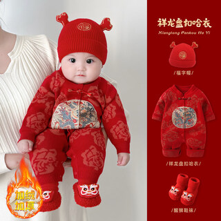 Borboon b borboon b baby new year's greetings winter jumpsuit for boys and girls plus velvet and thickened red national style festive new year clothes for women plus velvet 7621 three-piece set 66cm