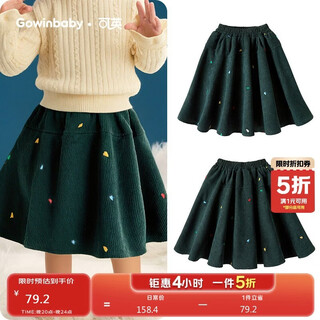 Keying children's clothes girls short skirt corduroy 2025 winter new girls skirt thickened baby skirt western fashionable dark green 90 (suitable for height 80cm-90cm)
