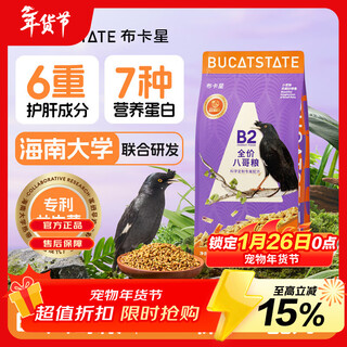 Buka star vollpreis-staren-vogelfutter, vogelfutter, star-spezial-probiotika-nährstofffutter, b2-vollpreis-starenfutter, 500 g