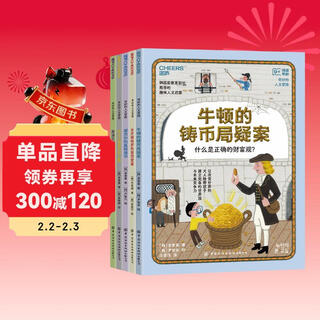 A total of 5 wonderful humanistic adventures. recommended by the former minister of education of south korea for fun enlightenment. books zhanlu books