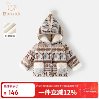 Banxidi children's jacket winter clothes 2025 new boys' clothes baby fair isle lamb velvet girls' tops winter children's clothes color 110