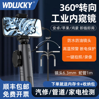 Wdlucky 360-degree rotating industrial endoscope mobile phone high-definition camera car repair pipeline engine carbon deposition detection ultra-clear lens 6.3mm + snake tube 1m supports apple/android mobile phones
