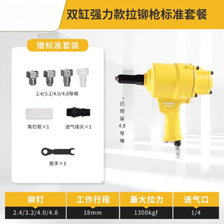Wing fantasy pneumatic riveting rivet gun aluminum alloy aluminum nail core blind rivet gun self-priming rivet clamp gun rivet machine double cylinder powerful model + standard package