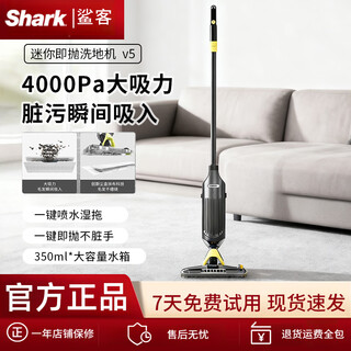 Shark cleaning machine v5 suction and mopping all-in-one floor washing machine home wireless handheld mopping machine 95 new shark wireless floor washing machine v5
