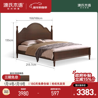 Genji muyu solid wood bed home simple medieval large board american retro bedroom solid wood bed 1.8*2m (excluding pad)