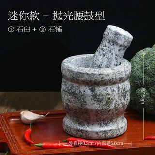 Garlic mortar natural stone mortar household bluestone garlic pounder jar grinder garlic peeler garlic press garlic paste mini 8cm * 7 points 5 points 5cm polished stone mortar + stone hammer for 12 people