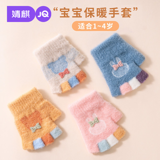 Jingqi baby gloves newborn infants 0-2 years old winter half-finger cute warm gloves for boys and girls blue recommended for 0-3 years old 10cm 8cm