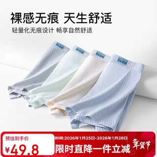 Red bean children's underwear boys' underwear pure cotton type a antibacterial adolescent development period boxer briefs solid color stripes 165