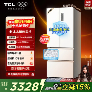 Tcl cold pudding 409l french multi-door refrigerator ultra-narrow, ultra-thin, small-sized, zero-embedded, fully automatic ice-making, slow-melting ice refrigerator, first-class energy efficiency r409t7-dqb national subsidy