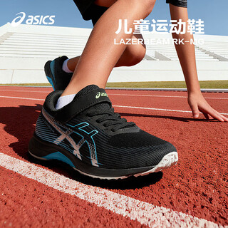 Asics children's shoes 26 new children's comfortable and breathable sports running shoes lazerbeam rk-mg 002 32.5