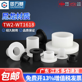 Guwanji t-type gasket transistor gasket nylon sleeve insulating particles t-type gasket ring concave and convex gasket insulation sheet tw-3 (100 pieces) black