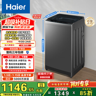 Haier fully automatic pulsator washing machine 12kg large capacity bacteria mites elimination home dormitory home appliances national subsidy trade-in occ xqb120-z10d0